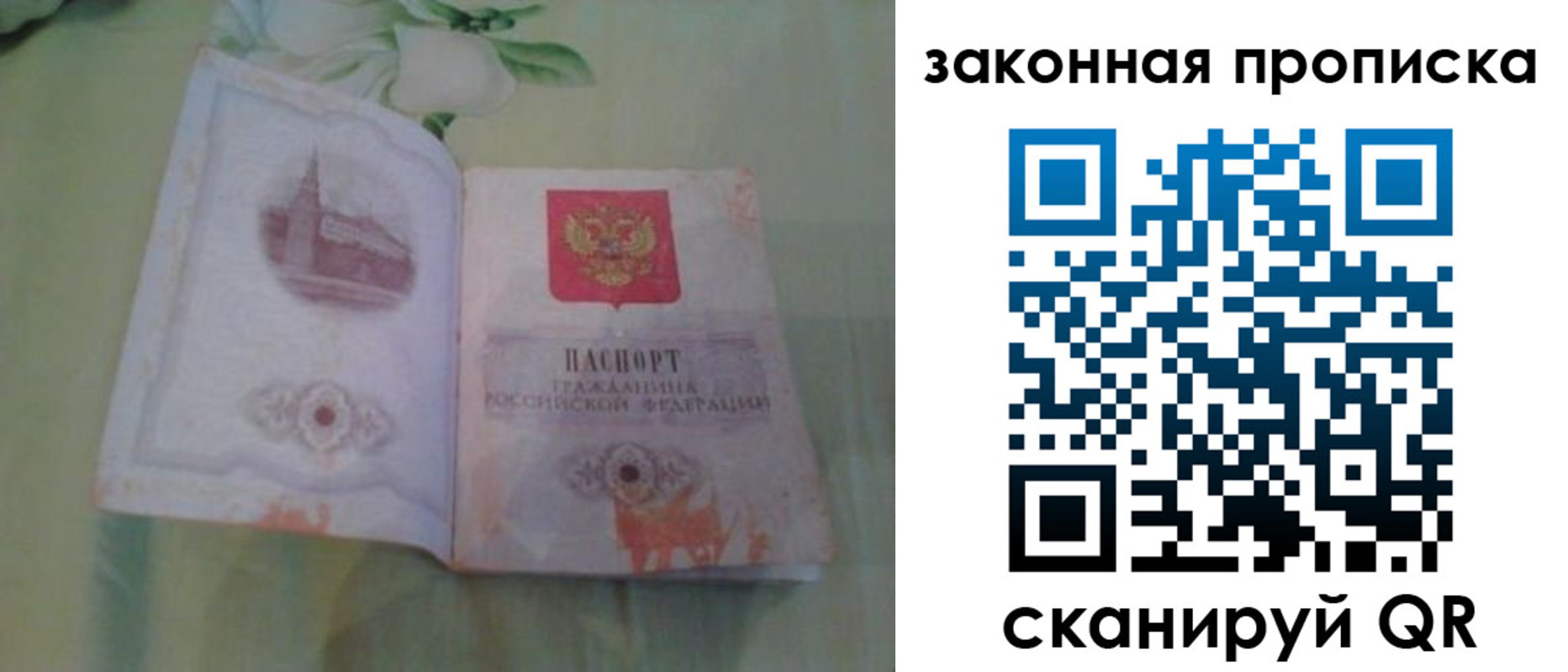 временная регистрация законно в Орехово-Зуево