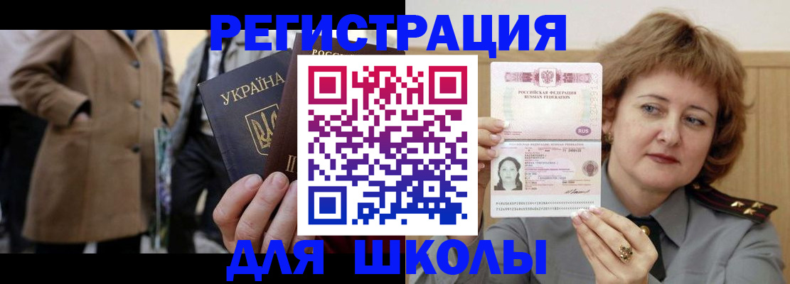 прописка гарантия в Орехово-Зуево